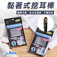 一次性黏式挖耳棒 挖耳棒 黏式挖耳棒 一次性挖耳棒 挖耳 掏耳 黏性耳勺 採耳 一次性耳棒 黏性耳棒 挖耳工具 歷史價格詳細信息