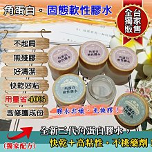 【采婕美學】角蛋白 睫毛增黑劑 染黑劑(送教學影片) 加黑劑 非魔睫 睫毛染黑 植物染黑液 翹睫術 歷史價格詳細信息