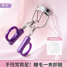 太陽花睫毛夾新手持續定型卷翹睫毛便攜睫毛夾自然卷翹睫毛工具 歷史價格詳細信息