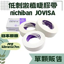 NICHIBAN 日絆 百格 玻璃紙膠帶 12mm x 35M 日本製 10捲/束 CT-405AP-12 歷史價格詳細信息