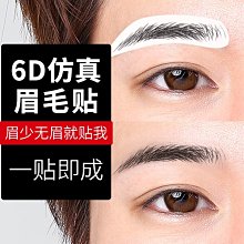懶人畫眉修眉必備 新手修眉毛貼畫眉神器眉卡眉形貼輔助器懶人修眉神器 歷史價格詳細信息