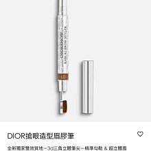 Dior 迪奧 搶眼3D眉彩盤 蕊 7.5g 色號 002  NG 歷史價格詳細信息