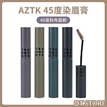 【自然持久染眉膏-蜜茶棕 (2入)】眉筆 眼妝 眼線 染眉膏 眉毛 眉膏 速乾眉膏 歷史價格詳細信息