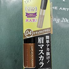 KISSME專屬型色眉彩膏 歷史價格詳細信息