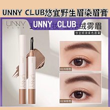 UNNYCLUB悠宜水潤防曬霜亮白隔離面部SPF50防紫外線清爽夏季男女  露 歷史價格詳細信息