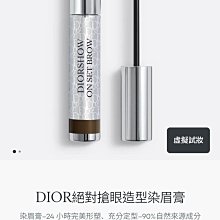 Dior 迪奧 搶眼3D眉彩盤 蕊 7.5g 色號 002  NG 歷史價格詳細信息