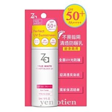 Za不畏豔陽清透防曬乳臉部身體用【康是美】 歷史價格詳細信息