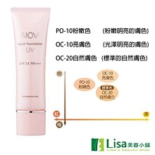 娜芙 NOV 防曬粉霜 SPF34 PA+++ PO-10粉嫩色 30 g (實體簽約店面)【立赫藥局】 歷史價格詳細信息