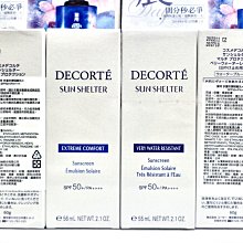 【COSME DECORTE黛珂】多重防禦隔離乳N 60g-抗汗防水型 (正統公司貨) 歷史價格詳細信息