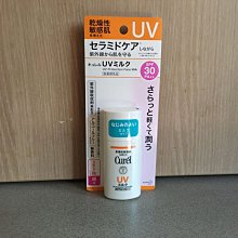 珂潤潤浸保濕防曬乳臉部用30ml【康是美】 歷史價格詳細信息