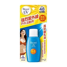蜜妮Biore高防曬明亮隔離乳液SPF50+/PA+++/30ml【愛買】 歷史價格詳細信息