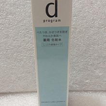 d program 敏感話題 均衡益生美肌水乳組【watashi+資生堂官方店】 歷史價格詳細信息