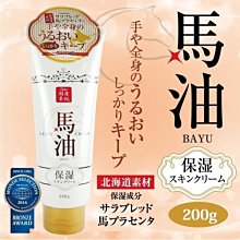 日本 Skin mania 雙重神經醯胺保濕賦活乳液(120ml) 【小三美日】DS013179 歷史價格詳細信息