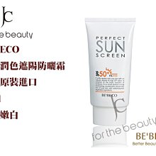 韓國 BE'BE'CO PERSECT SUN完美遮陽防曬乳(70ml)【小三美日】D880876 歷史價格詳細信息