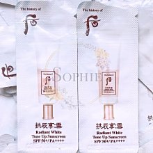 WHOO 后 拱辰享 雪白膏 0.5ml 現貨 新包裝 有效期2026.07 歷史價格詳細信息