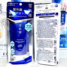 KOSE 高絲 雪肌精 輕水感UV防曬凝膠 SPF50+/PA++++(90g)-百貨公司貨 歷史價格詳細信息