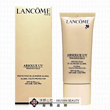 沐妍心社BEAUTY｜LANCOME蘭蔻 超輕盈UV提亮素顏霜10ml(新款) #珍珠白 歷史價格詳細信息