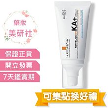 理膚寶水 安得利極效防曬乳 50ml (中文標公司貨非水貨) 歷史價格詳細信息