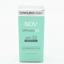 NOV 娜芙 防曬隔離乳液 SPF32 PA+++ 35ML (日本原裝進口，正品公司貨) 歷史價格詳細信息