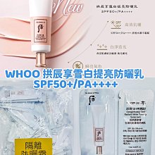 Whoo 后 年度限量粉餅  輕奢寵愛粉餅1+1限量版 2022年蓮李金藏版 1號白皙色 現貨 有效期2025.09 歷史價格詳細信息
