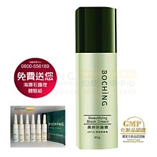BOCHiNG伯慶 ❤美學苑❤ 柔膚露 200ml 及 500ml 歷史價格詳細信息