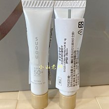 SUQQU 高效透潤防曬精華 30g 歷史價格詳細信息
