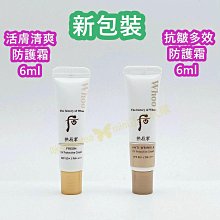 mini♥️咪妮♥️ WHOO 后 天氣丹 華炫 重生霜 重生面霜 新包裝 韓國美妝正品代購【SWH13】 歷史價格詳細信息