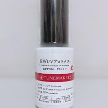 【Tunemakers】原液防曬乳SPF50 30ml多入組(2入/3入) 贈TUNEMAKERS原液潔面乳4Gx2 歷史價格詳細信息