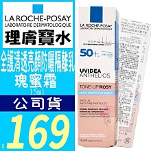 ☆俏妞美妝☆ 理膚寶水 安得利 溫和極效防曬乳 SPF50+50ml 新包裝 全護極效防曬乳 另夏卡防曬液 台南店取 歷史價格詳細信息