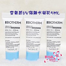 全新 碧兒泉(BIOTHERM) 水藍色零錢包--迷你型 歷史價格詳細信息