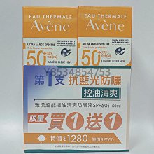 雅漾全效極護清爽防曬乳SPF50+ 送理膚寶水溫泉水50ML診所專賣公司貨 歷史價格詳細信息
