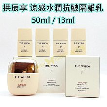 【WHOO 后】拱辰享水蓮花保濕組 (買 1送 10)(2024週慶限定) 歷史價格詳細信息