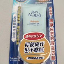曼秀雷敦水潤肌瞬間清爽防曬噴霧50g 歷史價格詳細信息