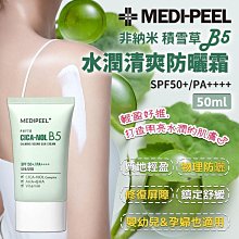 韓國 MEDI PEEL 積雪草面霜/亮白霜 30ml 面霜 乳霜 保濕霜 保濕 舒緩霜 修護霜 亮白霜 積雪草 歷史價格詳細信息