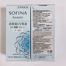日本Sofina Primavista 蘇菲娜油皮控油妝前乳保濕隔離霜臺版日版 歷史價格詳細信息