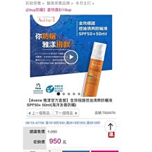 雅芳海洋修護保濕噴霧 100ML 每瓶$400~2026.1.3 歷史價格詳細信息