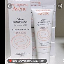 雅漾清爽抗UV潤色隔離乳SPF30 40ml 歷史價格詳細信息