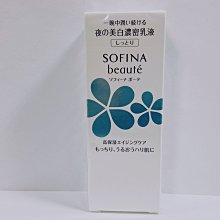 SOFINA蘇菲娜透美顏控油水凝乳液50g 歷史價格詳細信息