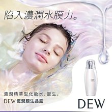 【Kanebo 佳麗寶】DEW 膜法淨膚買一送2(玫瑰天竺葵) 歷史價格詳細信息