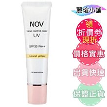 NOV娜芙 潤色防曬隔離霜SPF35 ．PA++(檸黃)30g 歷史價格詳細信息