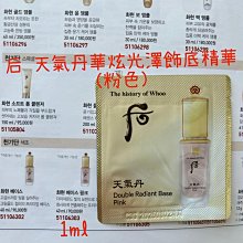 《Whoo 后》天氣丹華炫光澤飾底精華6ml*2 歷史價格詳細信息