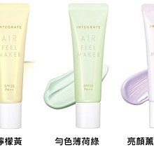 INTEGRATE 空氣飾底乳香氛限定組_綠 歷史價格詳細信息