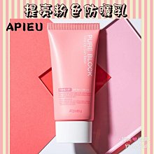 《現貨》Apieu 綠色積雪草修護霜  A'PIEU  Apeiu 歷史價格詳細信息