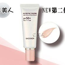 （買大送小）KAOKEN顏研 青春無敵抗皺澎彈霜55g KACOKEN 歷史價格詳細信息