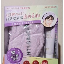 INTEGRATE 空氣飾底乳香氛限定組_綠 歷史價格詳細信息
