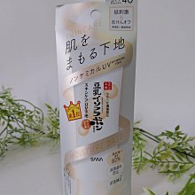 日本 SANA 莎娜 豆乳美肌煥白潔面乳 150g 歷史價格詳細信息