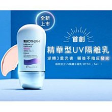 碧兒泉 極致抗光UV隔離水凝乳 5ml SPF50 (2023新歀) 百貨公司專櫃貨 (超清爽防護亮白CC隔離乳） 歷史價格詳細信息