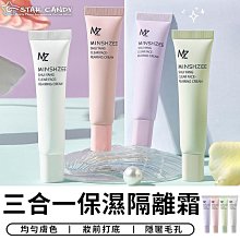 素顏霜BB霜隔離霜粉底白皙遮瑕面霜 歷史價格詳細信息