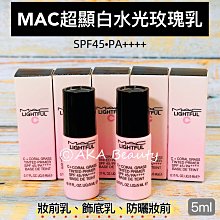MAC 妝前FIX+活力水噴霧 100ml 現貨 廠商直送 歷史價格詳細信息