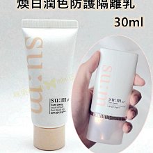 【su:m37甦秘】男仕極緻平衡保濕乳 歷史價格詳細信息